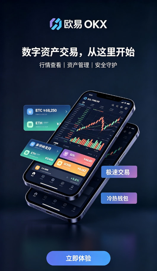 欧交易所app下载安卓数字资产交易平台图文