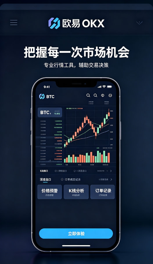 欧交易所app下载安卓数字资产交易平台图文